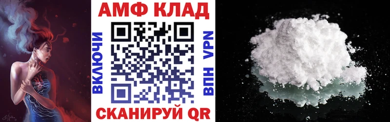 АМФ Розовый Стерлитамак