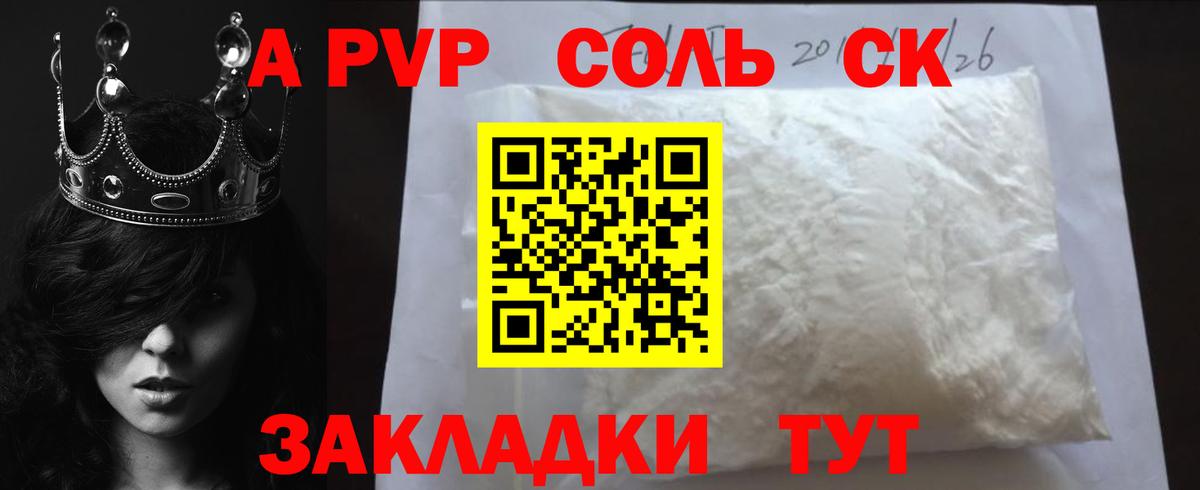 А ПВП мука Стерлитамак