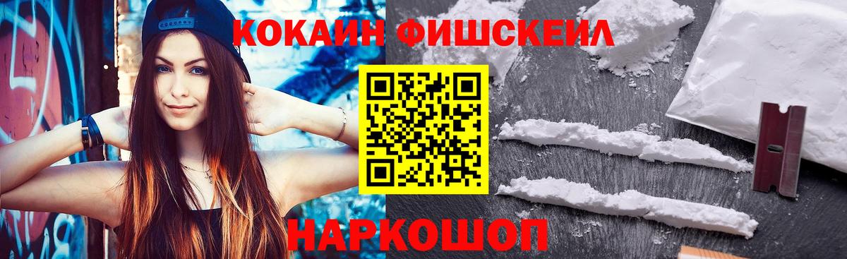 КОКАИН 97% Стерлитамак