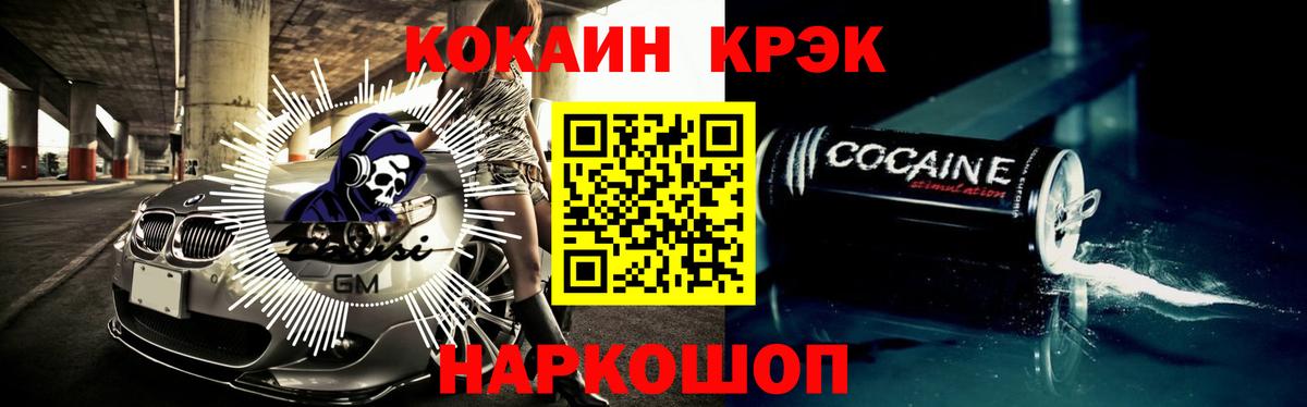 Cocaine Колумбийский  КОКАИН Эквадор  Стерлитамак  Вход с VPN 