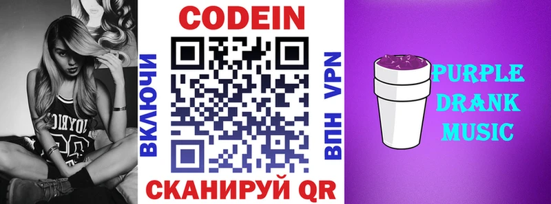 Кодеин напиток Lean (лин) наркота Стерлитамак