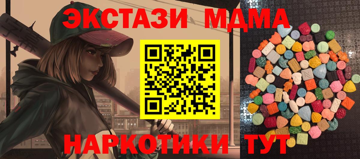 Стерлитамак  ЭКСТАЗИ MDMA  Ecstasy  площадка какой сайт  Вход с VPN 