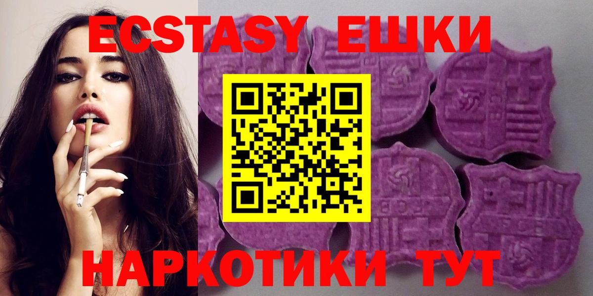 ЭКСТАЗИ ешки Стерлитамак