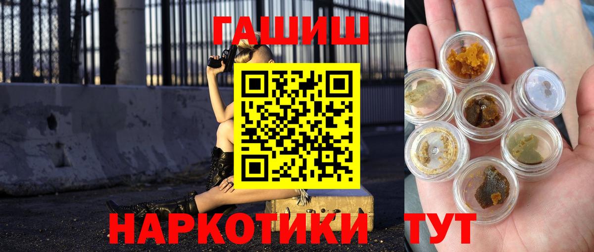 ГАШ гашик  Вход с VPN  Гашиш  Гашиш Premium  Стерлитамак 