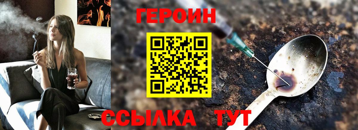 Героин гречка  Вход с VPN  Стерлитамак 