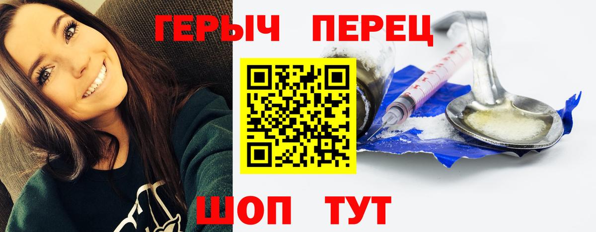 Героин герыч Стерлитамак