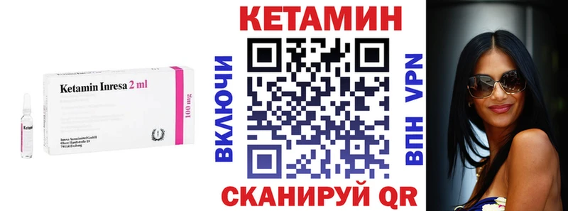 Кетамин ketamine  что такое   Стерлитамак 