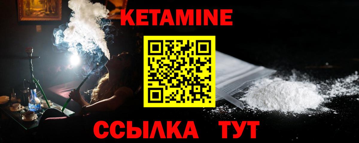 КЕТАМИН ketamine Стерлитамак