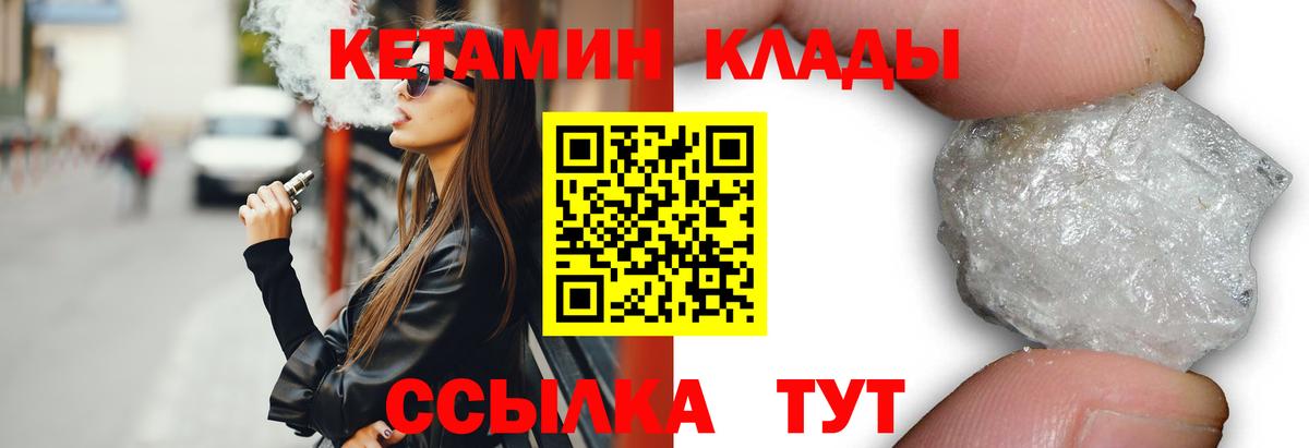 КЕТАМИН ketamine  Кетамин VHQ  Вход с VPN  Стерлитамак 