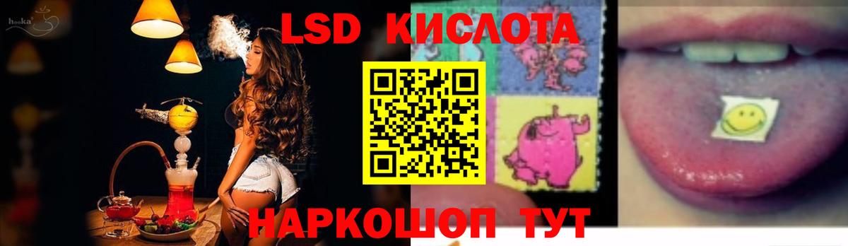 LSD-25 экстази кислота Стерлитамак