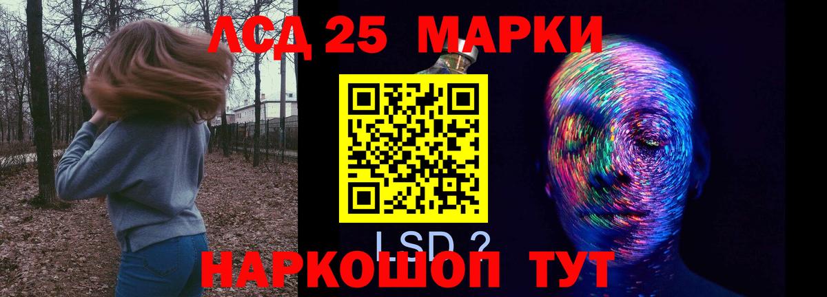 Лсд 25 экстази кислота  ЛСД экстази ecstasy  LSD-25 экстази  Стерлитамак  Вход с VPN 