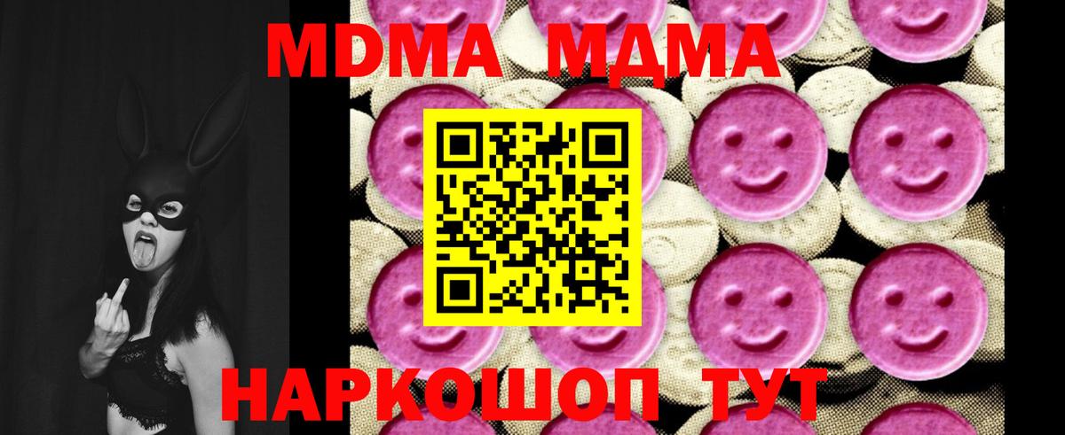 MDMA Molly  MDMA crystal  MDMA  Стерлитамак  Вход с VPN 