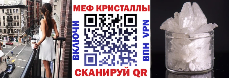что такое наркотик Стерлитамак МЯУ-МЯУ mephedrone