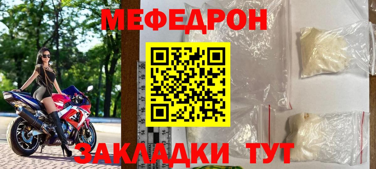 МЕФ мука Стерлитамак