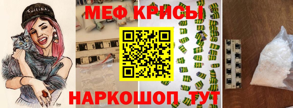 МЕФ VHQ  Мефедрон  Стерлитамак  Вход с VPN  МЯУ-МЯУ mephedrone 
