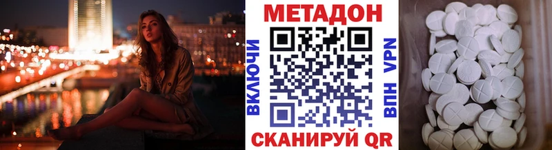 наркошоп  Стерлитамак  МЕТАДОН methadone 