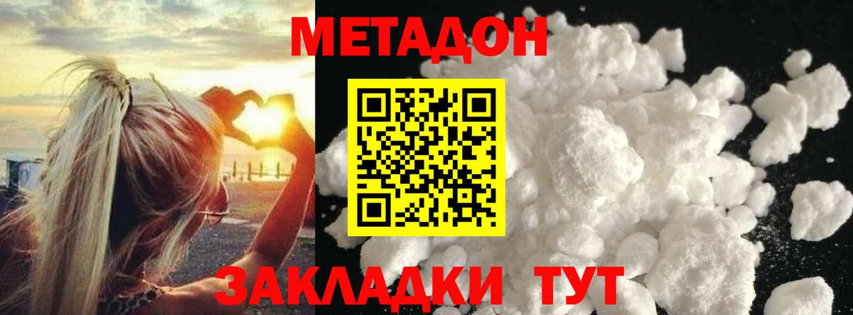 Стерлитамак  МЕТАДОН VHQ  Метадон VHQ  KRAKEN ССЫЛКА  Вход с VPN 