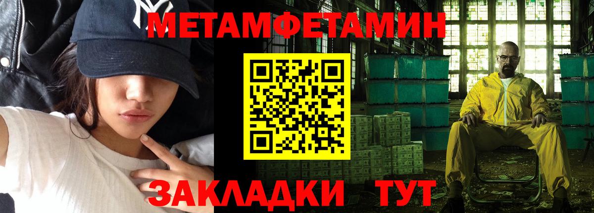 Метамфетамин Methamphetamine  Метамфетамин  Стерлитамак  Вход с VPN 
