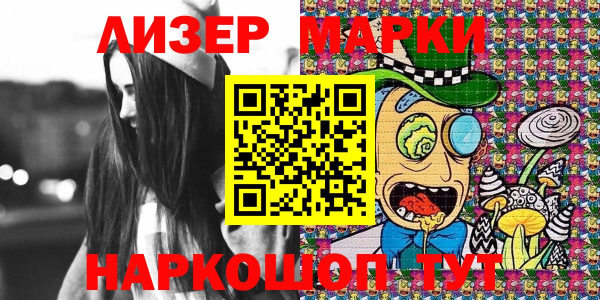 Стерлитамак  Марки N-bome  Вход с VPN  купить закладку  Марки 25I-NBOMe 1,8мг 
