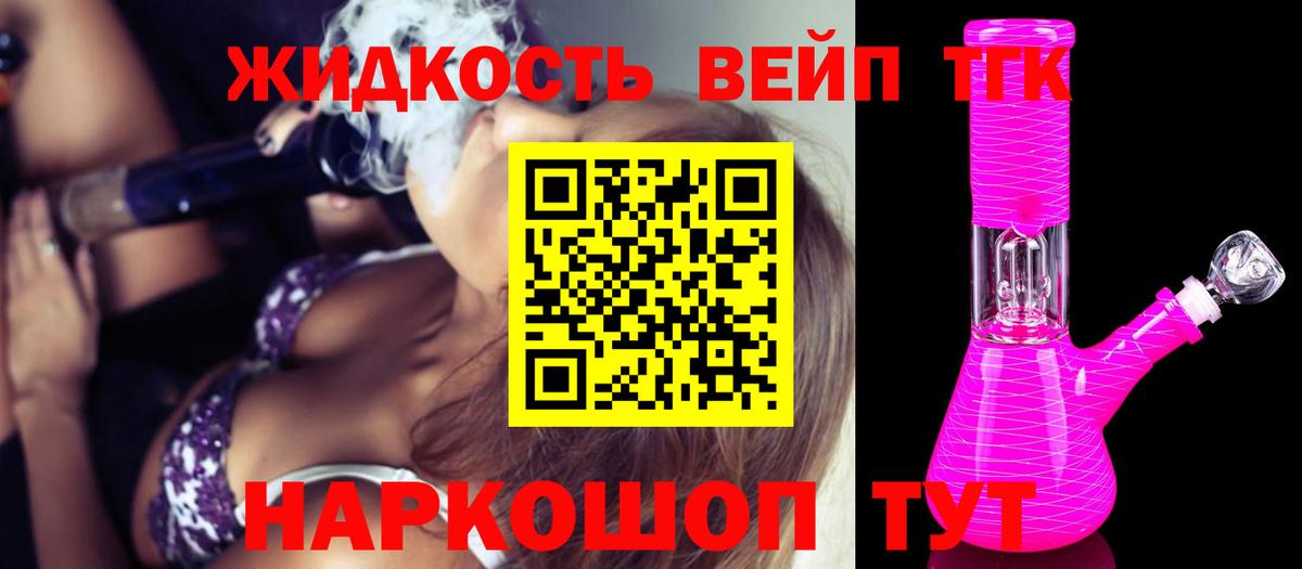 ТГК гашишное масло Стерлитамак